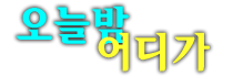 청담나이트